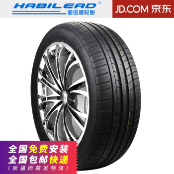 冠軍輪胎 海倍德habilead H202 215 65 16 215 65r16 完工價 露天拍賣