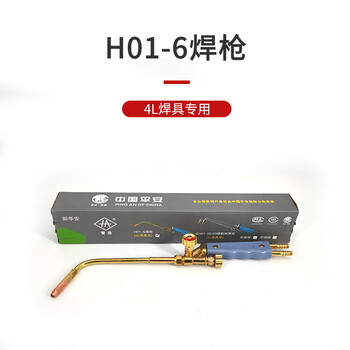 焊空调铜管炬焊枪全铜h01-6型氧气煤气气焊焊把便携式焊枪 4升h01-6用