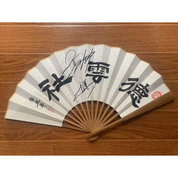 礼品德云社秦霄贤张云雷孟鹤堂九良笔签名扇子折扇签名照郭德纲于谦