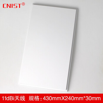 CNIST RFID读写器配件天线板状/平板天线12dbi/11dbi/8dbi/6dbi/2dbi CN900板状天线11dBi