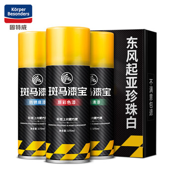 固特威补漆笔:修复划痕的最佳选择,价格走势分析