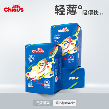 雀氏（Chiaus）新薄快吸纸尿裤XL42片(12-17kg)婴儿超薄透气尿不湿 出行便携