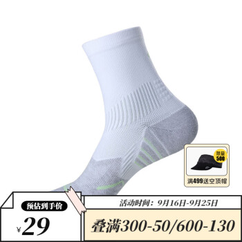 马孔多（macondo）男女同款训练中筒袜 户外马拉松运动袜 日常跑步穿搭抗袜子 白色 M（39-41）