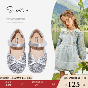 【最新】斯纳菲童鞋女童皮鞋价格走势分享，推荐2023秋季流沙银款式！