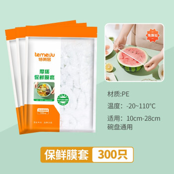 特美居一次性用品-价格走势分析和产品榜单推荐