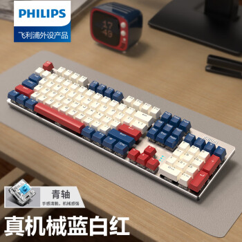 飞利浦（Philips）机械键盘鼠标套装：稳定质量和高品质用体验