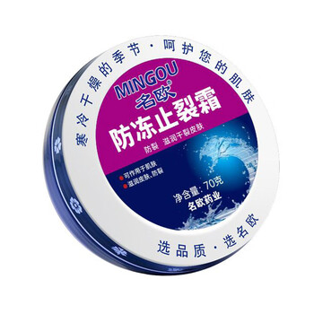 名欧手足防冻裂膏霜身体手脚保湿润肤霜 防冻止裂霜70g