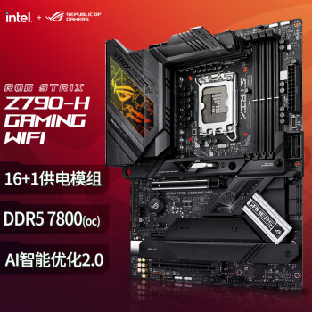 ROG STRIX Z790-H GAMING WIFI主板 支持 DDR5 CPU 13900K/13700K（Intel Z790/LGA 1700） 