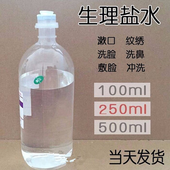 鼻纹绣纹眉盐水1瓶500毫升赠1个针筒 .