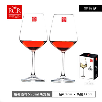 RCR意大利RCR进口无铅水晶红酒杯玻璃高脚葡萄酒杯 两支礼盒装 550ml
