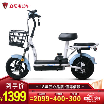 立马电动车 小蜜蜂