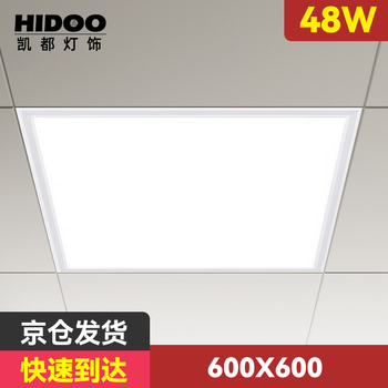 凯都集成吊顶灯LED平板灯600x600工程格栅方灯石膏板60x6060面板灯吸顶灯平面天花灯矿棉板 600*600高亮透镜光源-48W