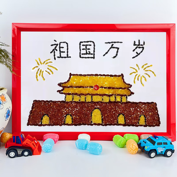 国庆节中秋节爱国主题儿童手工diy种子画豆子画五谷杂粮画粮食画 祖国