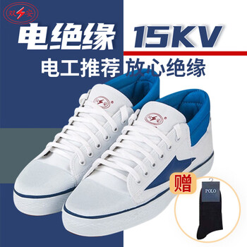 双安15kv电工绝缘安全鞋绝缘胶鞋解放鞋夏季布面胶鞋 防护鞋舒适透气