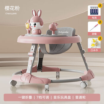 TLXT学步车防o型腿婴儿多功能防侧翻手推车宝宝儿童小孩可坐可推可折 粉餐盘+早教 万向普通轮