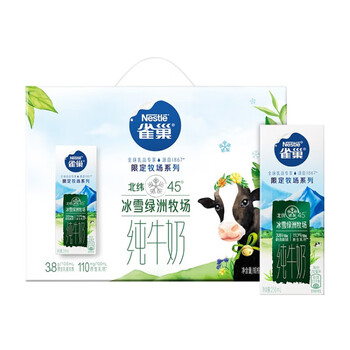 雀巢纯牛奶全家营养早餐盒装整箱牛奶250ml*12盒 家庭3提装(36瓶) 尝