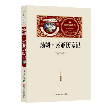 历史价格走势和销量分析，推荐：课外读物、备考手册、无障碍阅读