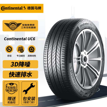德国马牌(Continental)轮胎价格趋势稳定，性能超卓