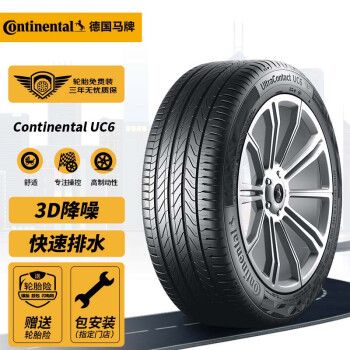 德国马牌(Continental)优秀轮胎推荐:价格历史走势、评测及使用感受