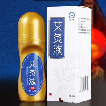 艾灸液艾灸液艾绒液腰腿关节艾草疏通ll经络舒缓颈椎膝盖风湿调理