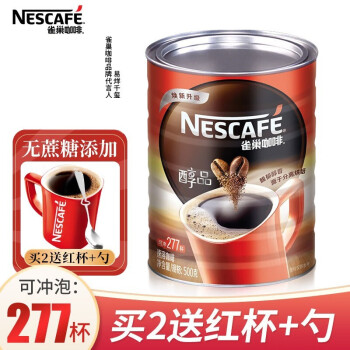 Nestle速溶咖啡推荐，口感稳定价格实惠