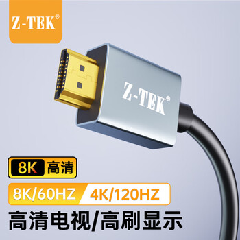力特（Z-TEK）HDMI线2.1版 8K60Hz 4K240Hz 笔记本小米盒子接显示器高清视频连接线3米Z8004