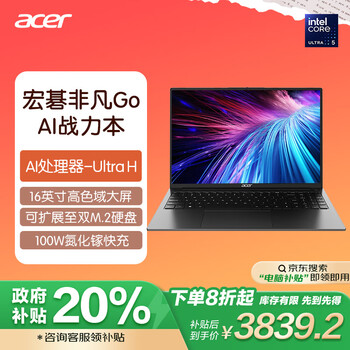 宏碁（acer）非凡Go 16英寸AI智慧轻薄本(酷睿Ultra5-125H 16G 1T 100%sRGB)大学生笔记本电脑商务办公设计师