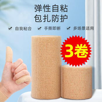 振德(zhende)德力捷医用弹性绷带术后高弹力加压绑带乳腺术后静脉曲张