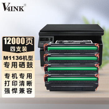 V4INK适用惠普m1136硒鼓HP m1136打印机专用墨盒易加粉激光晒鼓墨粉盒碳粉4支装可加粉