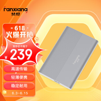 梵想（FANXIANG）1T USB3.0移动硬盘P70 2.5英寸全金属文件数据备份存储安全高速防震银色