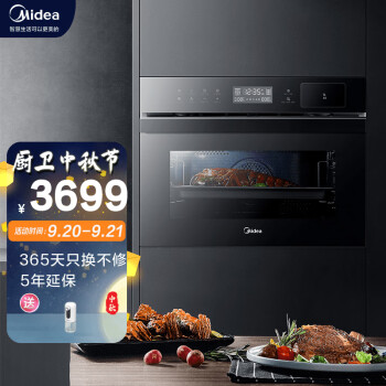 美的（Midea）嵌入式蒸烤一体机 家用智能多功能蒸箱烤箱二合一 APP操控 50L大容量搪瓷内胆BS5053W