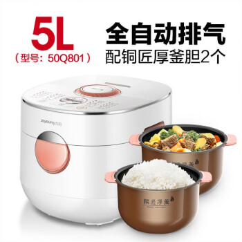 品質生活九陽電壓力鍋家用智能高壓鍋電飯煲5l官方旗艦店白色