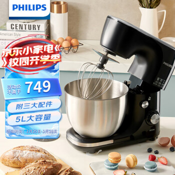 飞利浦（PHILIPS）厨师机 家用多功能全自动和面机智能搅拌揉面机蛋器料理压面机