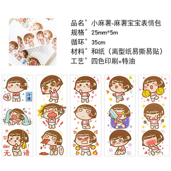 肉球贴纸 好好做笔记小麻薯胶带整卷肉球素材少女人物全套手帐和纸