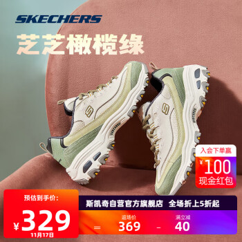 斯凯奇奶茶熊丨Skechers女款夏撞色休闲运动鞋软底跑步鞋厚底增高老爹鞋