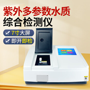 yy.vip易游-XY-800A 便携式水质六价铬分析仪 纳