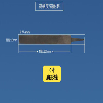 定制适用锉刀套装金刚石平板搓刀钢锉金属三角金刚锉刀中齿6寸扁锉中