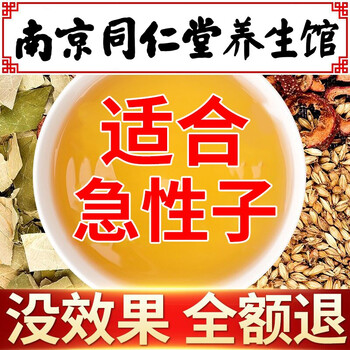冬瓜荷叶茶决明子山楂玫瑰花茶减肥茶大肚子男女瘦身常润茶清肠便秘养生茶 图片价格品牌报价 京东