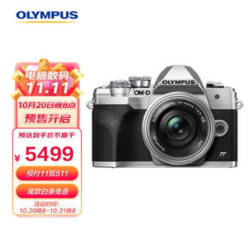 奥林巴斯（OLYMPUS）E-M10 MarkIV EM10四代 微单相机 数码相机 微单套机（14-42mm F3.5-5.6）2030万像素