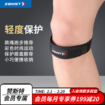 赞斯特（ZAMST）JKBand髌骨带运动护膝男女跑步足球篮球跳绳登山健身加压膝盖JK带 黑色(单只装) M(30-36cm)