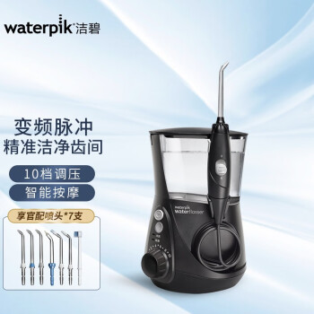洁碧（Waterpik）冲牙器/水牙线/洗牙器/洁牙机 多支喷头 正畸适用 家用台式水瓶座GT2-2（WP-662EC升级版）