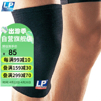 LP647护膝运动篮球羽毛球膝盖关节保暖护具男女士四季通用  L