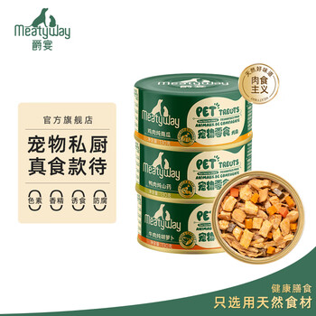 Meatyway爵宴狗罐头 美食家狗零食犬罐头拌饭营养增肥湿粮宠物狗狗鲜食罐 【爆卖】口味随机 6罐共780g