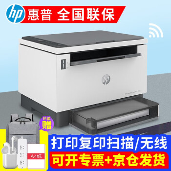 惠普（HP）1005w手机无线激光打印机家用学生作业2606dw自动双面多功能网路复印扫描三合一体机小型企业办公 Tank 1005w 无线三合一（无双面+输稿器）