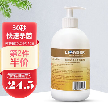 不可或缺的消毒利器:百能酒精免洗凝胶