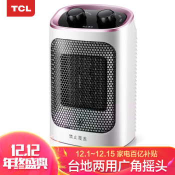 PTC发热、3秒即暖：TCL 暖风机 TN-T15F