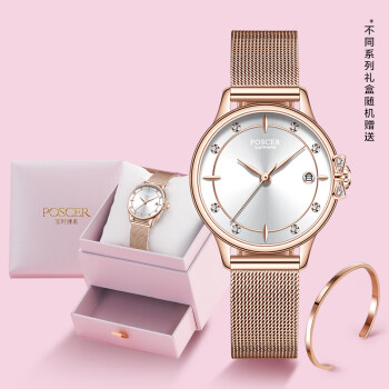 宝时捷（POSCER）手表  2021新款女士简约时尚石英女表防水米兰带手表 50086L.RRW