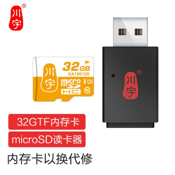川宇 32G TF（MicroSD）存储卡 U1 C10 高速稳定行车记录仪内存卡+USB3.0 Micro SD/TF读卡器