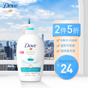 多芬(Dove)滋润保湿洗手液，保障您和家人的健康与安全