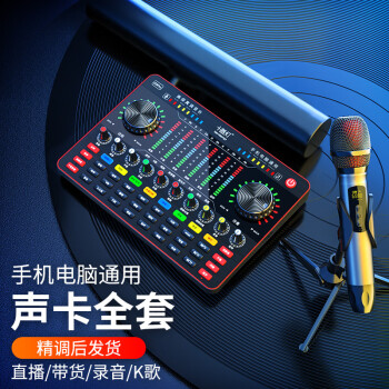直播必备神器:十盏灯W11-G3Pro手机电脑声卡套装